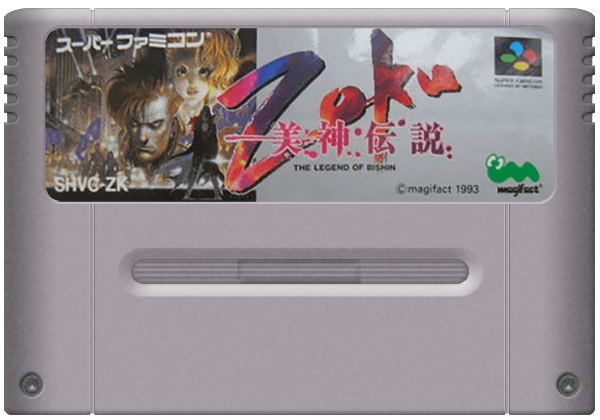 Bishin Densetsu Zoku media 5 for Super Famicom